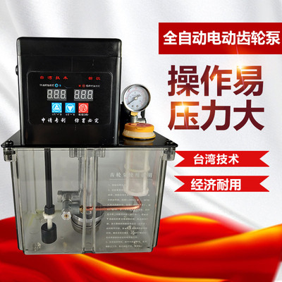 全自动润滑油泵电动打油泵机床数控车床注油器220V润滑泵注油机