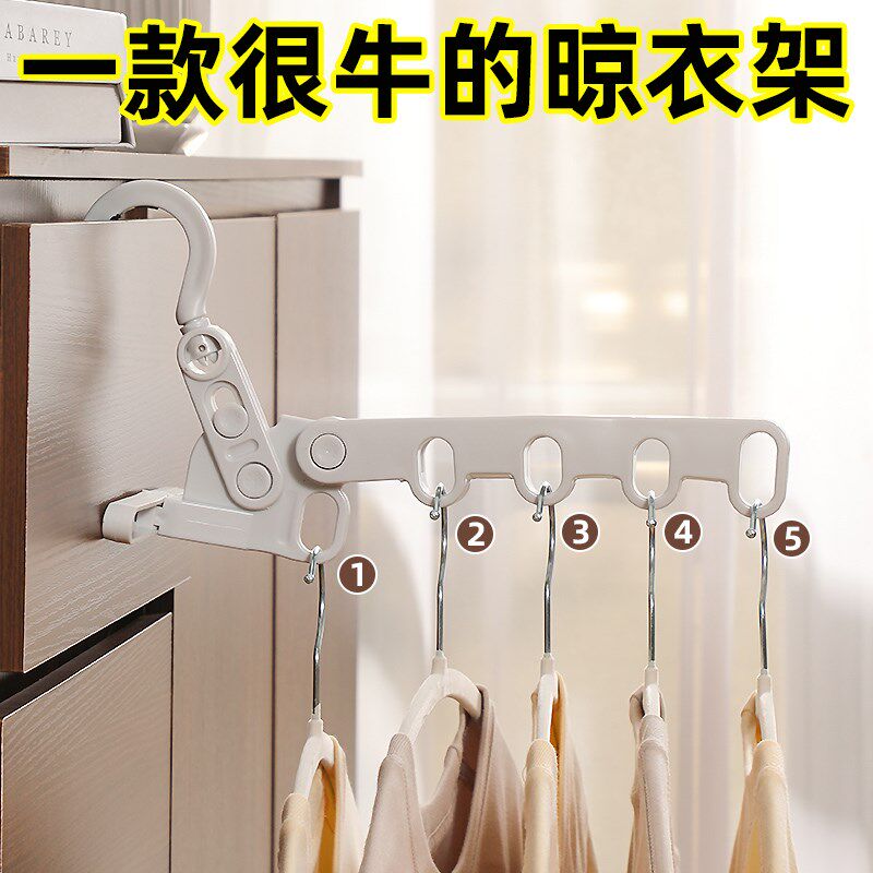 创意折叠晾衣架室内多功能旅游酒店壁挂出差便携五孔凉衣架挂衣架
