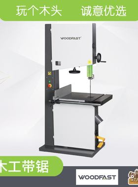 woodfast 沃富特BS400工业细木工带锯拉花锯条专业级曲线铸铁带锯
