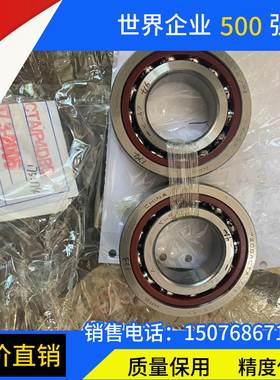 HRB角接触配对轴承7210 11 12 13 14 15 16ACTAP5 P4DBB机床主轴
