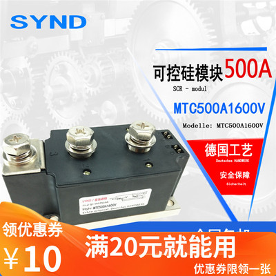 双向晶闸管可控硅模块MTC500A1600V 软启动变频器MTC500A