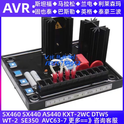 发电机自动电压调节器 AVC63-7  AVR励磁稳压板 调压板