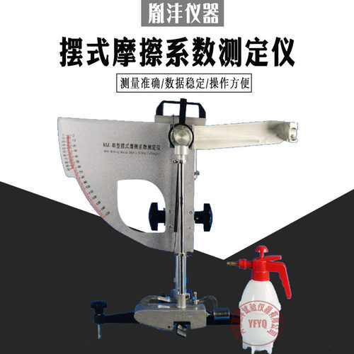 BM-3型摆式仪摆式摩擦系数测定仪公路路面检测测量仪器摆式仪