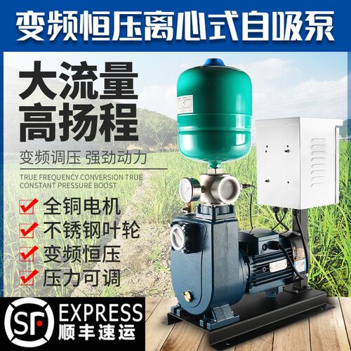 自吸变频恒压增压泵大流量高扬程灌溉三相380V单相220V抽河水井水