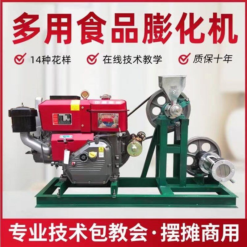 食品膨化机3号电动10用电动机家用多功能杂粮江米棍爆米花机切断