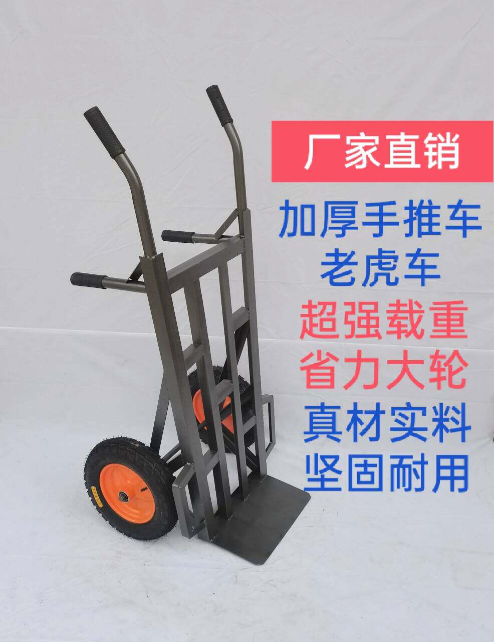 加厚包邮老虎车两轮手推车货车推拉重型拖车手拉车载重王搬运车