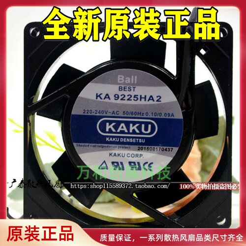 原装台湾卡固KAKU KA9225HA2 Ball AC220V 0.10A 电柜散热风扇