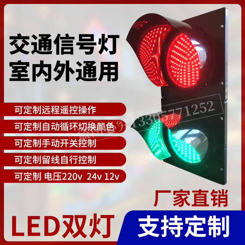 200型300型led红绿灯交通信号灯地磅道闸停车场室内外指示路障灯