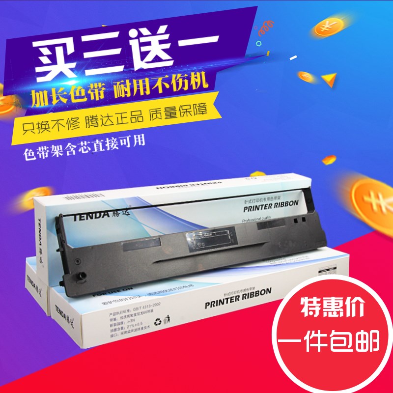 兼容得实DS5400III色带架AR600 DS2100色带盒AR610 DS700 106D-1