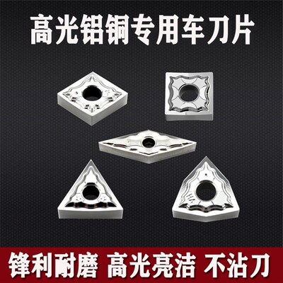 铝用数控车刀片WNMG080408 TNMG1604VNMG1604 CNMG1204-HA AK HO1