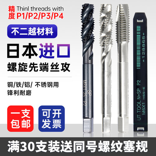 进口粉末料螺旋丝锥黑色不锈钢铜铝含钴先端丝攻M3M4M5M6M8M10M12