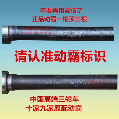 全悬浮后桥六孔23齿半轴后轮轴动霸品牌原厂配套更耐用一根顶三根