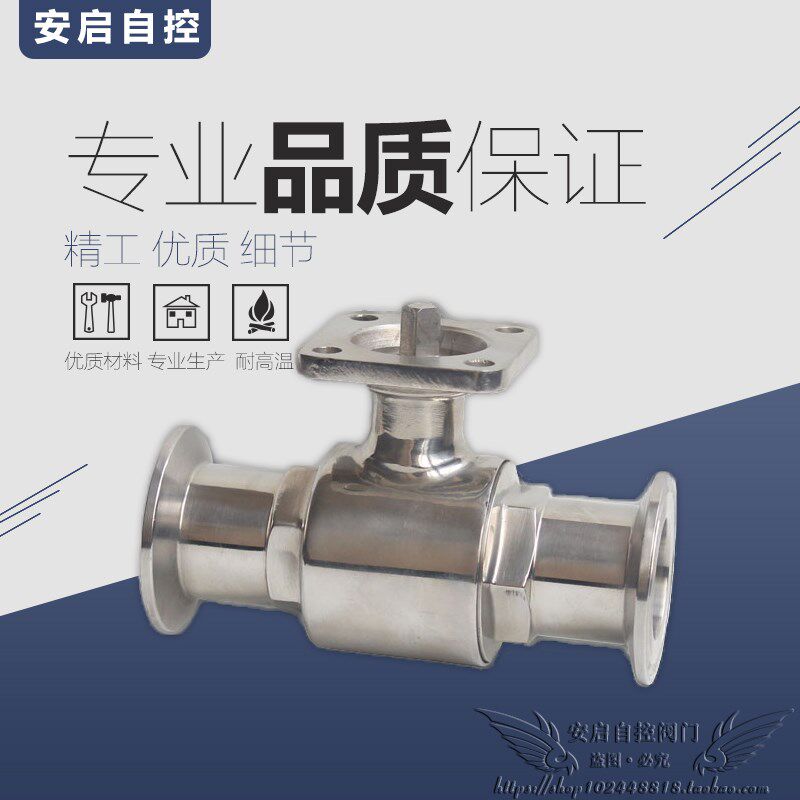 不锈钢卫生级快装高平台球阀/食品级抛光卡箍式快开带支架球阀
