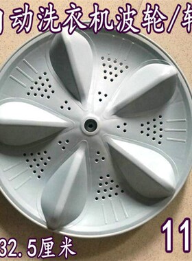 适用洗衣机波轮/波盘XQB50-312S/50-126S/50-J126NS/50-Z126NS