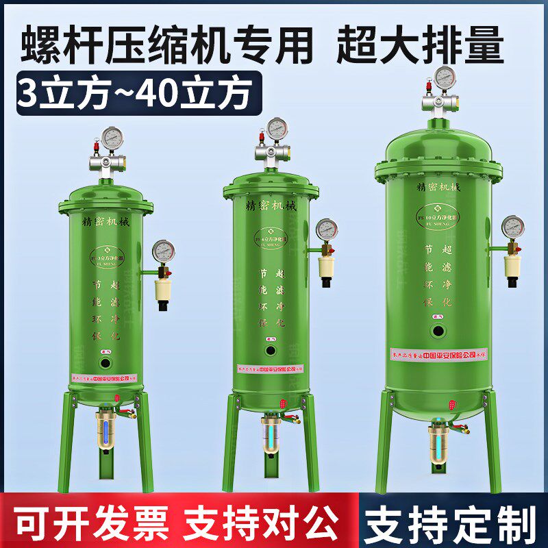 螺杆式空压机专用油水分离器带自动排水压缩空气精密过滤器喷漆用