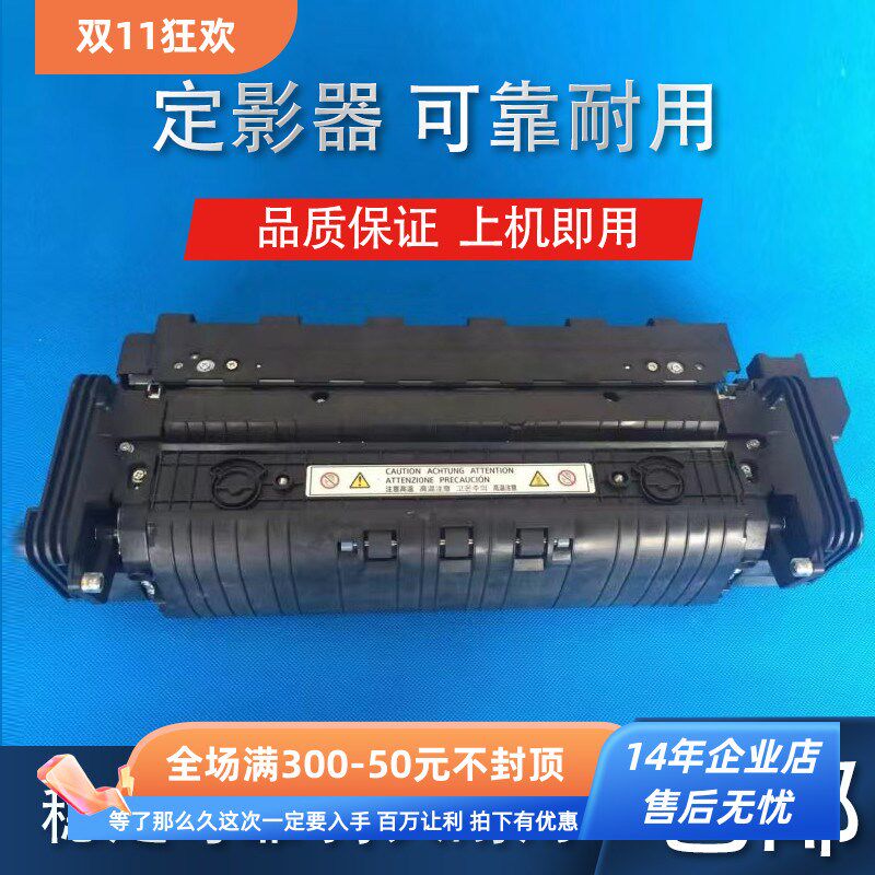 理光彩色复印机5503 3352 5002 5502 6054 6004定影器膜加热组件