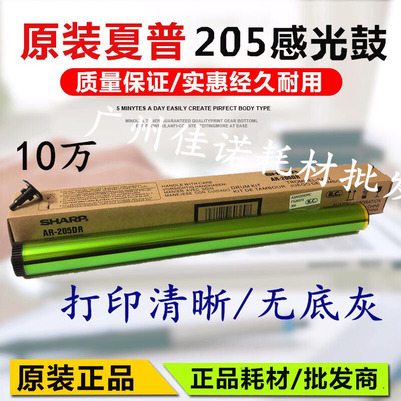 原装正品 夏普1808S 鼓芯 感光鼓4818S AR2008D 2308D 3818S硒鼓