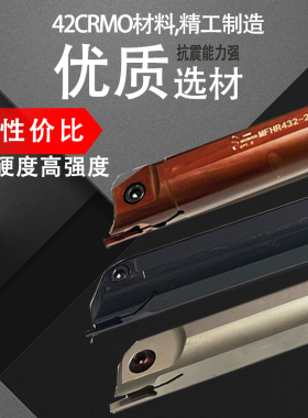 数控内孔端面槽刀杆断面切槽弹簧钢车刀MFHR216 220 320 420 325