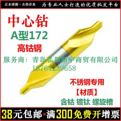 不锈钢中心钻 M35含钴镀钛全磨涂层螺旋槽定心钻OKO TooL  A B