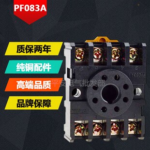 时间继电器底座PF083A圆8脚插座 接线座子 配MK2P AH3 ASY DH48S