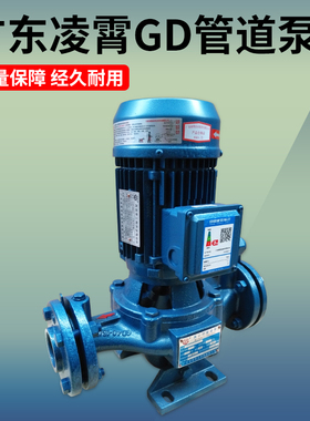 广东凌霄GD32-20/750W管道增压离心泵冷热水循环自动加压变频水泵