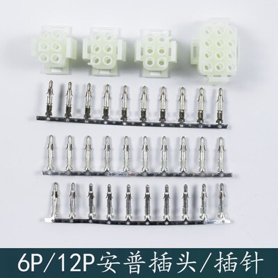 电梯配件 6P/12P安普插件/插头/插针杭州西奥电梯底坑检修盒配套