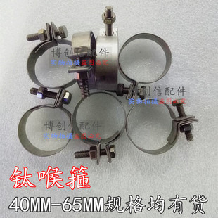 钛喉箍软管夹卡扣钛螺丝软管夹PCB设备配件蚀刻机仿腐蚀软管喉箍