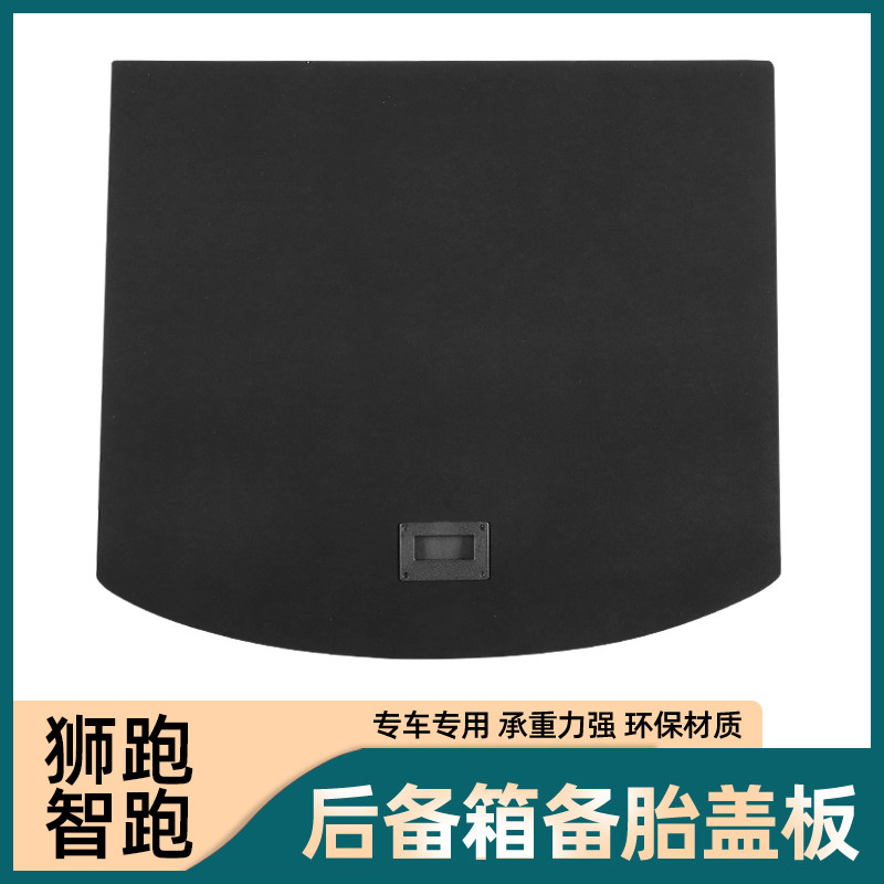 起亚智跑老款后备箱备胎盖板狮跑承重板尾箱垫板轮胎隔板硬板子