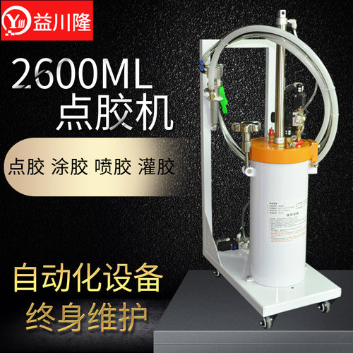 2600ML大容量硅胶点胶机推车压力桶点胶灌胶导热胶硅油自动涂胶机
