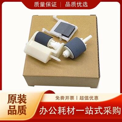 适用 爱普生 L6198 L6178 L4838 L5193 L6498输稿器搓纸轮 分页器