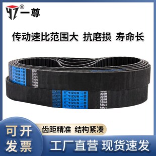 一尊同步带 L467/476/480/491 工业传动带齿形带氯丁橡胶同步皮带