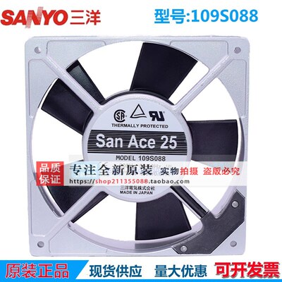 原装正品三洋San Ace 25 109S488/109S088 13.5/12W 轴流散热风扇