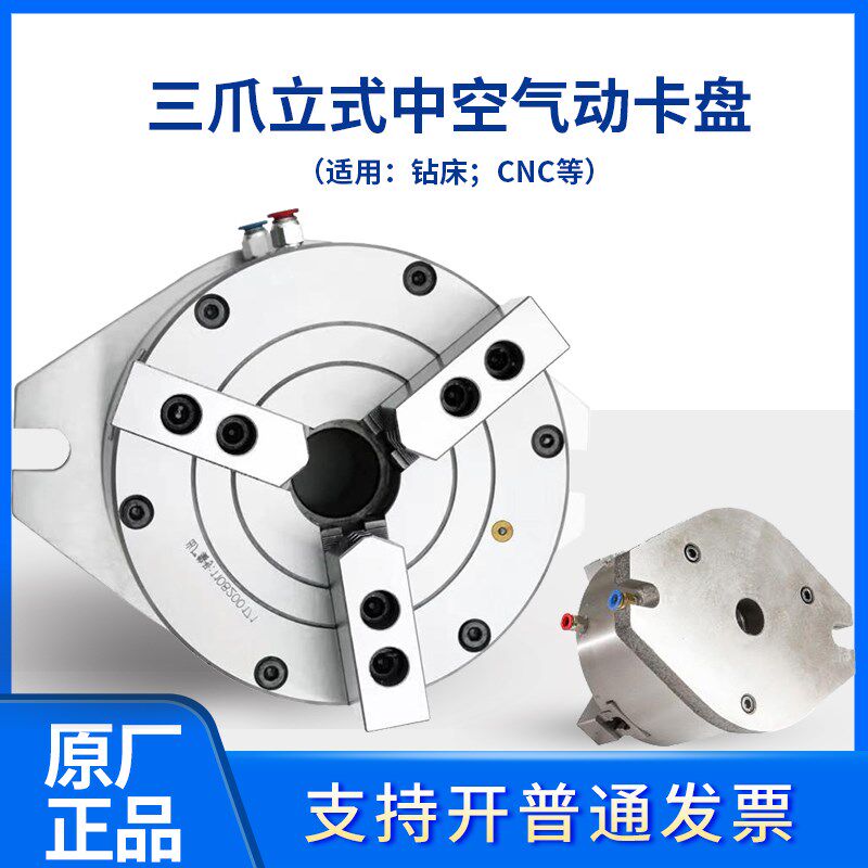 常州比优特中实三爪气动卡盘BK110SQ立式中空三爪气动卡盘BK200KL