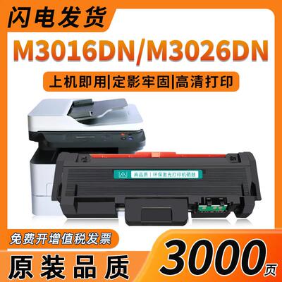 适用恒安捷T303KI粉盒MP-M3026DN LP-M3016DN墨粉盒R3010K-D硒鼓