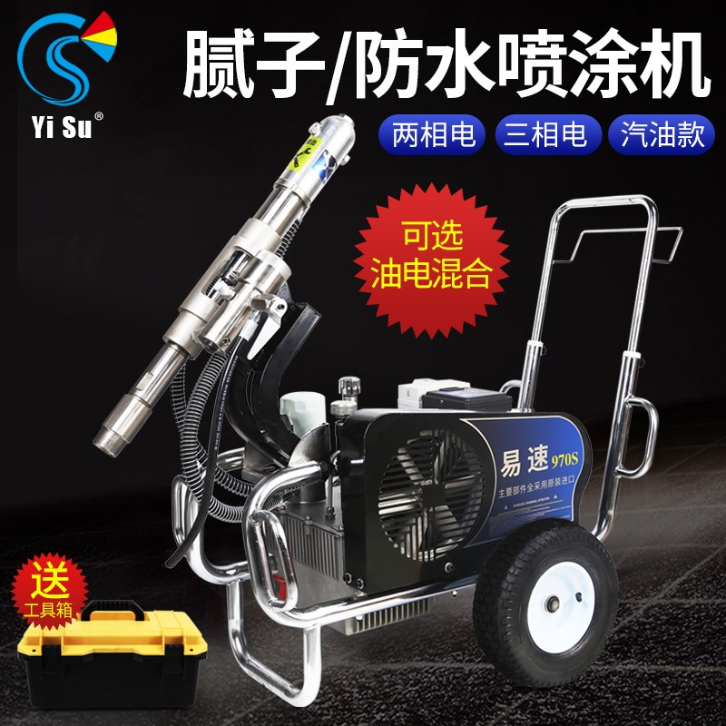腻子粉内外墙油漆涂料专用多功能970S冷底油水泥聚合物防水环氧