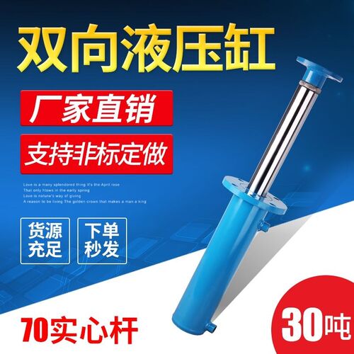 油缸液压缸20吨30吨压力机双向液压油缸打包机劈木机定做重型油缸