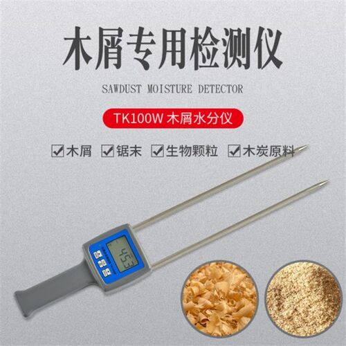 拓科 TK100W木屑水分仪锯末竹木纤维粉测湿仪水份湿度测定仪