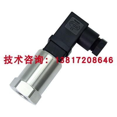 压POS恒压供水压力传感压器器 扩散硅力变送4-20mA气压液压 力变