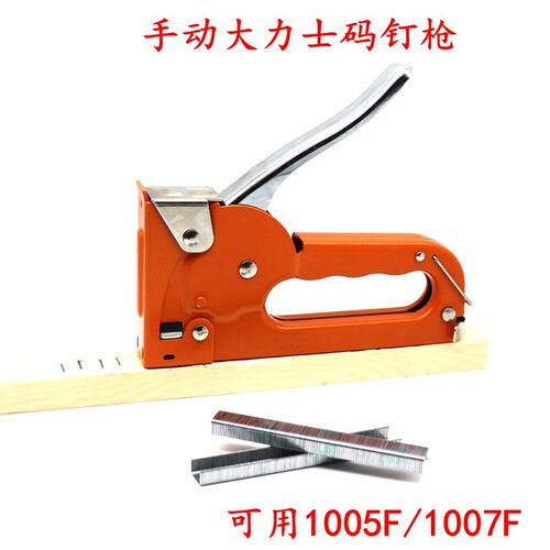 大力士HH737手动打钉枪 多用途装订机用1007F钉广告喷绘绷油画布