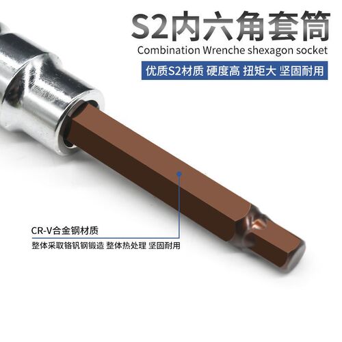 内六角套筒套装1/2加长风炮内六角批头S2电动扳手旋具套筒头工具