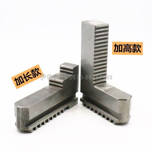 车床卡盘卡爪正爪加高250反爪加长320卡盘400非标爪脚反爪加高爪