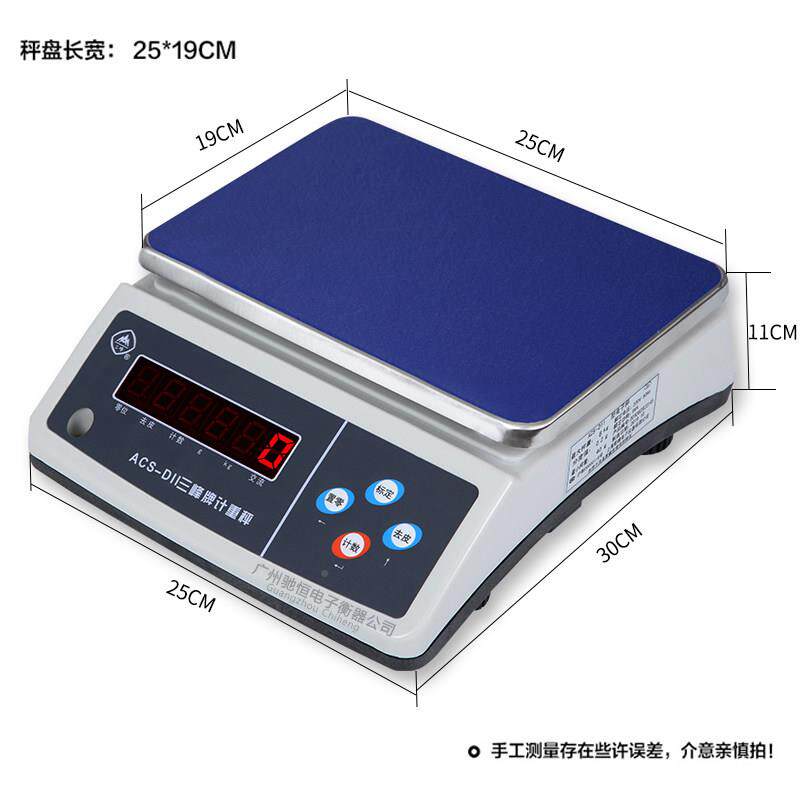 上海三峰牌电子秤0.1G食称计重秤ACSD11D11电子秤3kkg品6kg15g-30