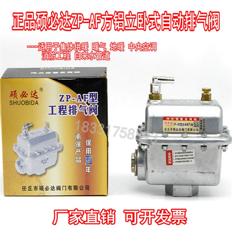 集体供暖锅炉太阳能工程中央空调自动立卧方形排气阀放气阀泄压阀