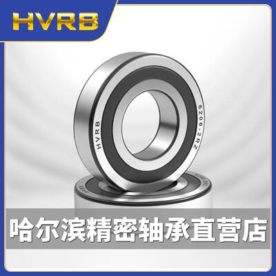 HVR哈B尔滨密深沟球轴承6000 6001 6002 精60053 6004 600Z高深沟