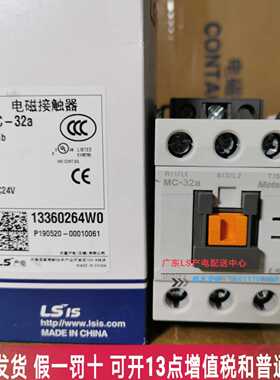 原装LS产电(LG)电梯直流接触器(替代GMD-32) MC-32a DC24V,DC110V