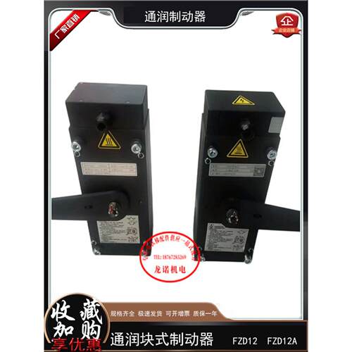 电梯制动器FZD12通润GTW8/9曳引主机块式抱闸电磁铁FZD12A康力