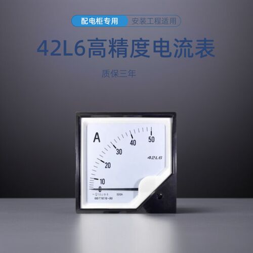 42L6AV高精度指针式交流电流表直通计量表频率HZ表交流电压表450V