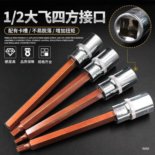 S1/2大飞风炮批头200mm310电动扳手内六角旋具加长压批套筒新品