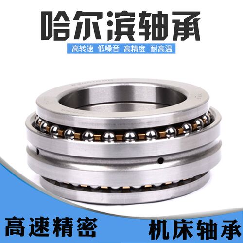 哈尔滨机床轴承234440BM1/P5 P4