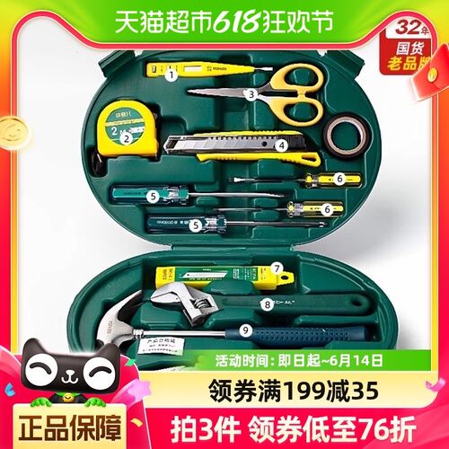 爆款胜达工具套装家用套筒扳手棘轮家用多功能套装组合修车工具